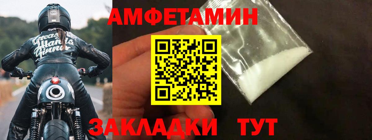 Amphetamine Premium Железноводск