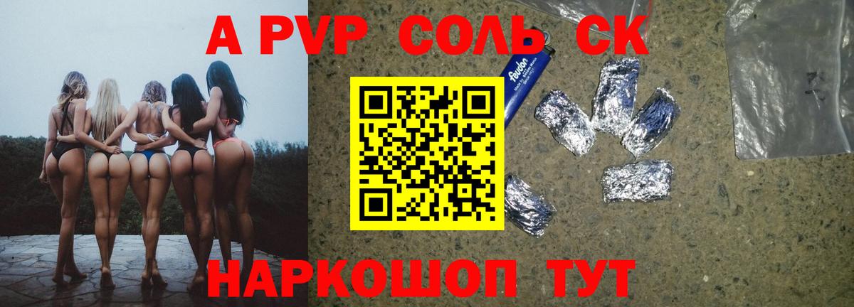 Альфа ПВП Crystall  Вход с VPN  Железноводск  Alfa_PVP Crystall  Alpha PVP  A-PVP мука 