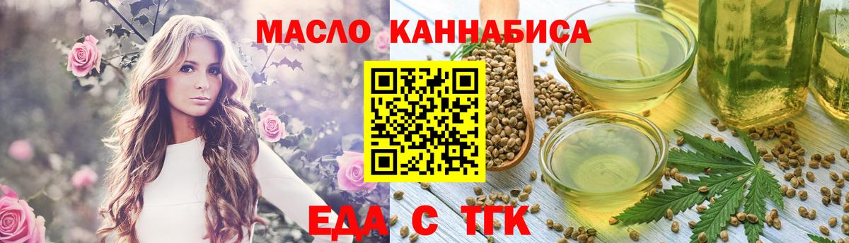 Cannafood марихуана Железноводск