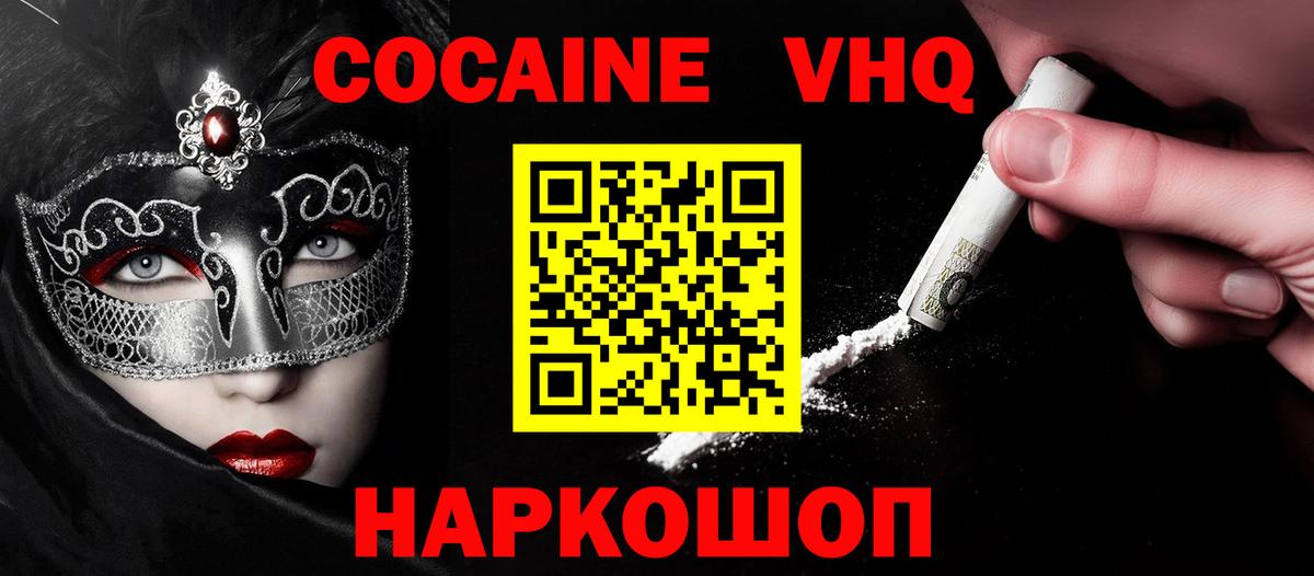 COCAIN Fish Scale Железноводск