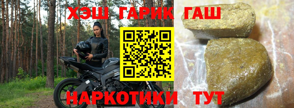 Гашиш хэш  ГАШ  Железноводск  Вход с VPN 