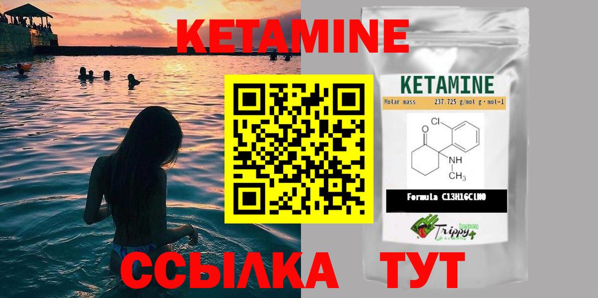 Железноводск  Кетамин ketamine  ОМГ ОМГ зеркало  Вход с VPN 