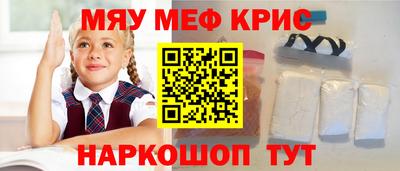 крисы Майкоп