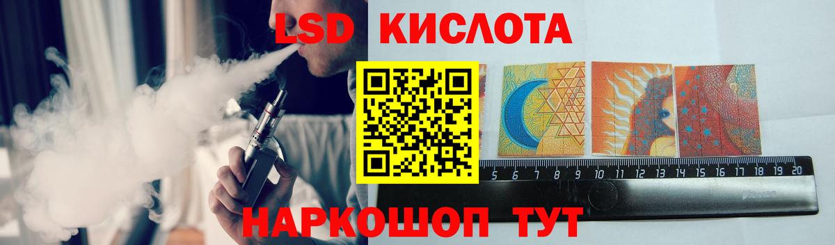 ЛСД экстази кислота  ЛСД экстази ecstasy  Железноводск  Вход с VPN 