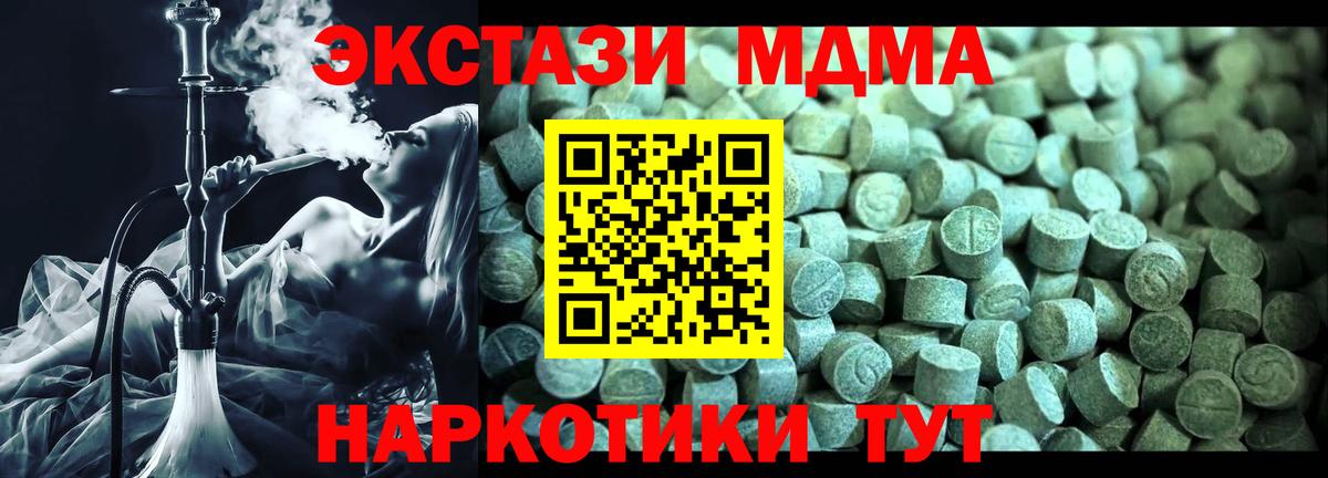 MDMA Molly  MDMA  Железноводск  Вход с VPN  MDMA VHQ 