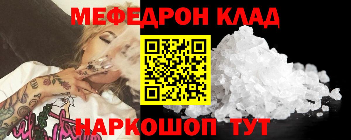 Мефедрон  Меф  Вход с VPN  Железноводск  МЯУ-МЯУ мяу мяу 