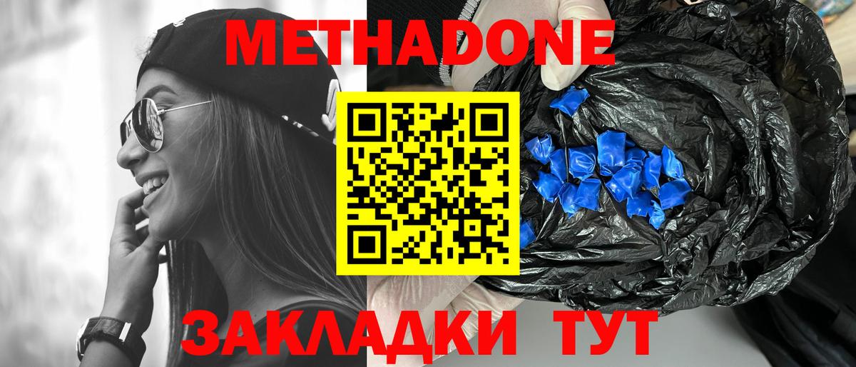 darknet как зайти  МЕТАДОН кристалл  Вход с VPN  Железноводск  Метадон кристалл 