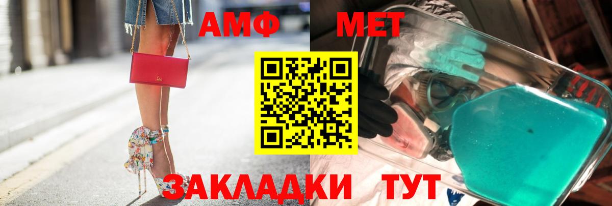 Первитин кристалл  Метамфетамин  Железноводск  Вход с VPN  Первитин кристалл 
